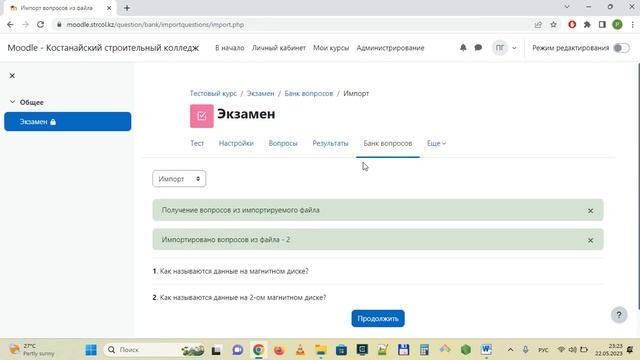 Moodle#2 Импорт тестовых вопросов в банк вопросов смотреть онлайн