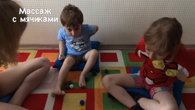 Массаж колючими мячиками под музыку Железновых смотреть онлайн