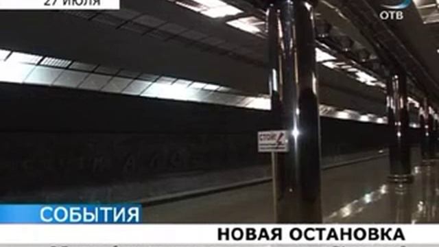 Меньше суток до открытия станции метро «Чкаловская» смотреть онлайн
