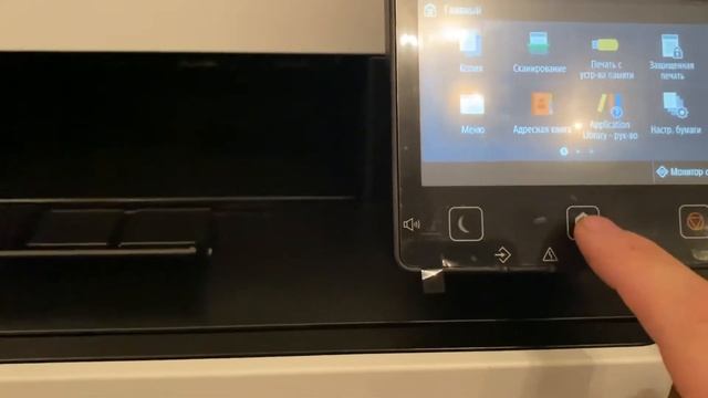 Сброс ИП на canon I-sensys mf742cdw, mf744cdw, mf632cdw и др. смотреть онлайн