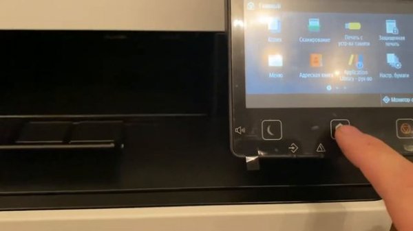 Сброс  ИП на canon I-sensys mf742cdw, mf744cdw, mf632cdw и др.