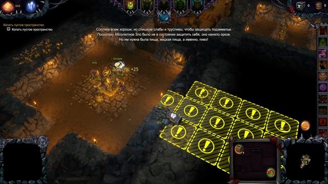 Dungeons 2 Обзор Прохождение #1-2 миссия смотреть онлайн