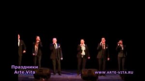 Музыкальный коллектив акапелла