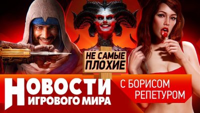 Игровые новости и обзоры