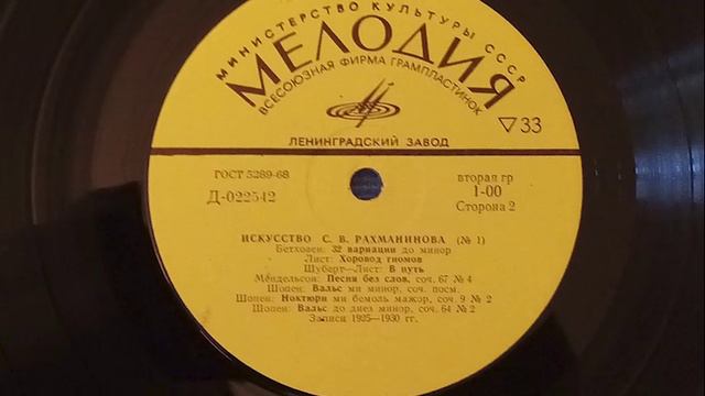 2 РАХМАНИНОВ пл 1 ст 2 смотреть онлайн