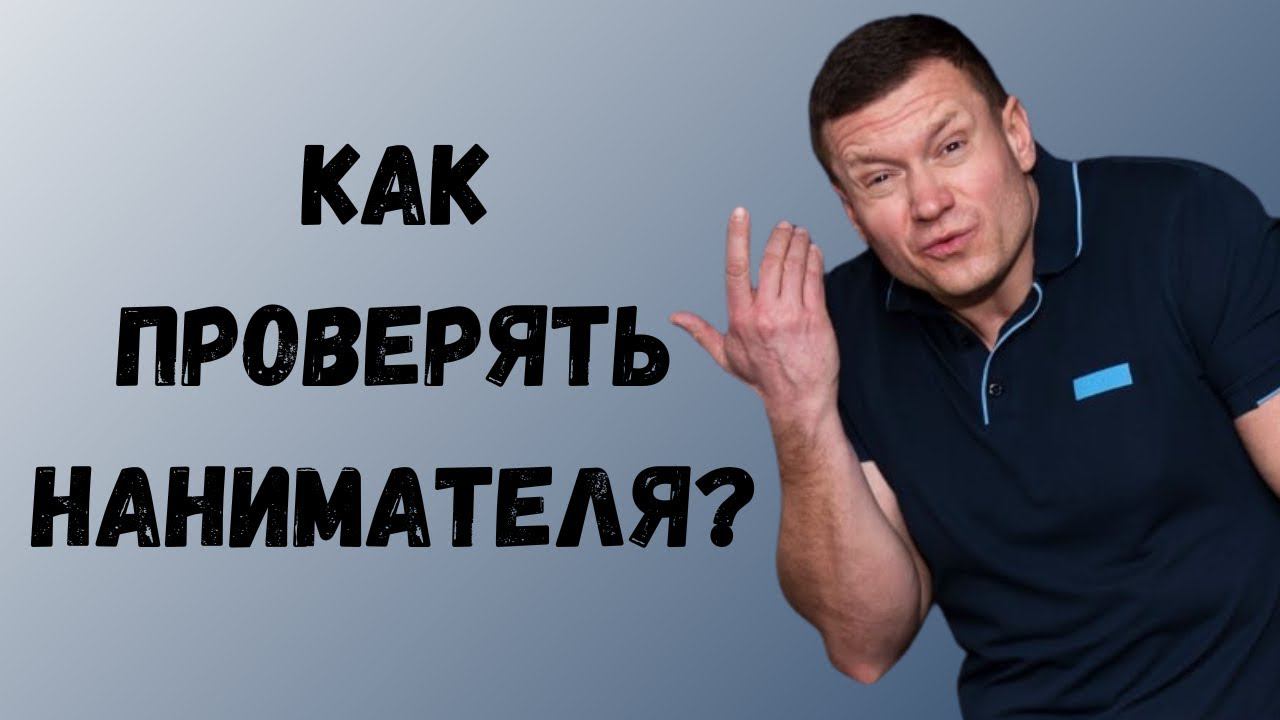 Простые и бесплатные способы проверить, кому вы сдаёте квартиру❗️ смотреть онлайн