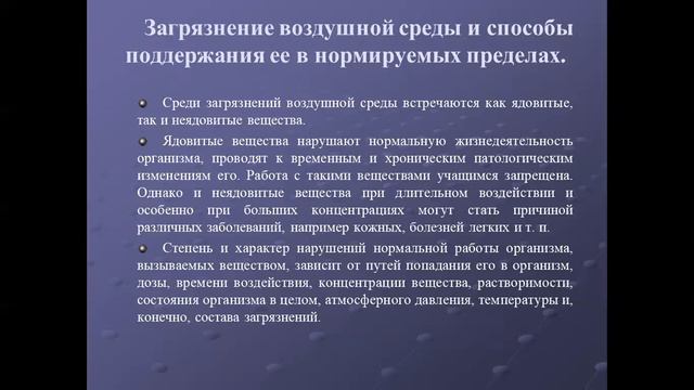 №5 Охрана труда смотреть онлайн