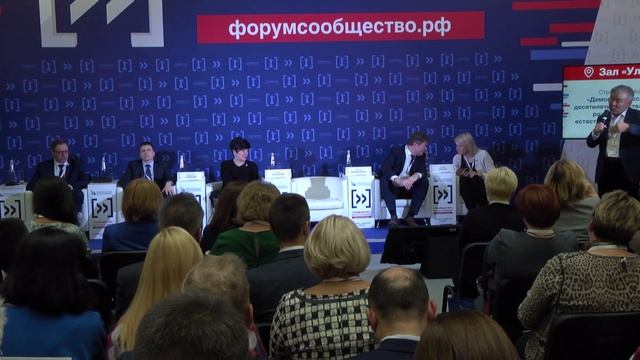 Демографические вызовы десятилетия детства: как повысить рождаемость и вернуть естественный прирост смотреть онлайн