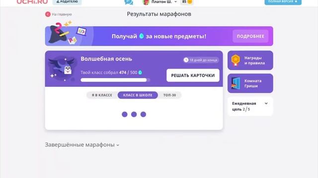 Учи ру смотреть онлайн
