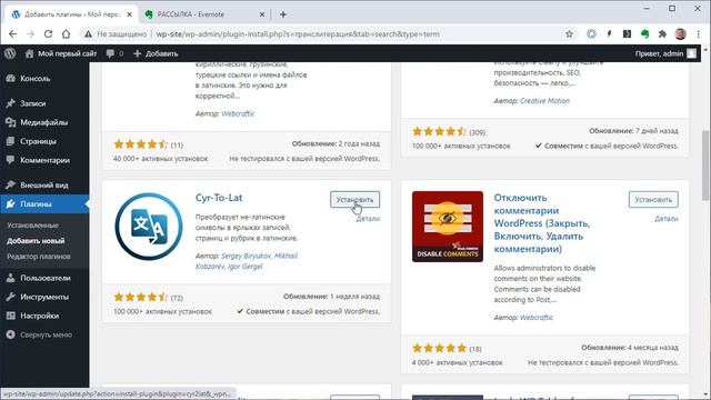 Урок 7 - Виджеты в wordpress смотреть онлайн