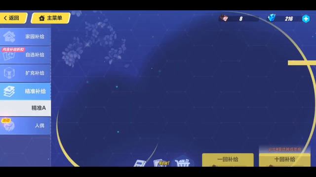 How expansion/foca select work on Honkai v4.6 崩坏3 смотреть онлайн