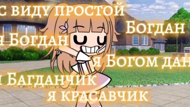 он с виду простой😂/gacha life/ видео не залетают, надеюсь это видео залетит🥺 смотреть онлайн