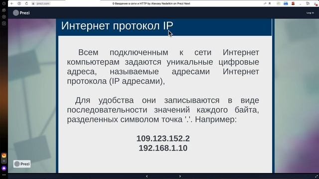 Тема 1.2. Лекция 1. Введение в сети и HTTP смотреть онлайн