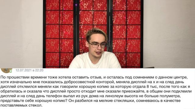 Как мы кидаем клиентов или разбираем плохие отзывы о ремонте телефонов смотреть онлайн