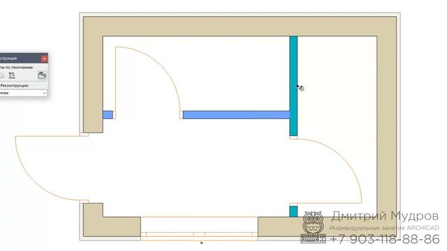 Archicad - настройка фильтра реконструкции для дизайна интерьера смотреть онлайн
