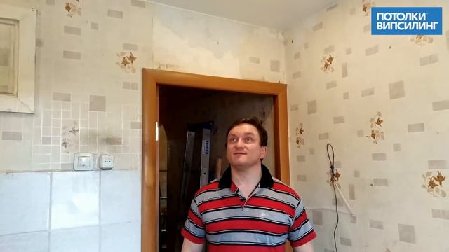 ВИПСИЛИНГ, натяжные потолки отзывы 08.04.2019 смотреть онлайн