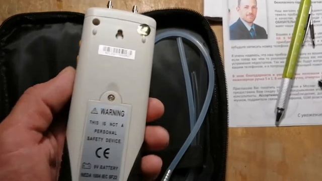 Дифференциальный манометр HT-1890