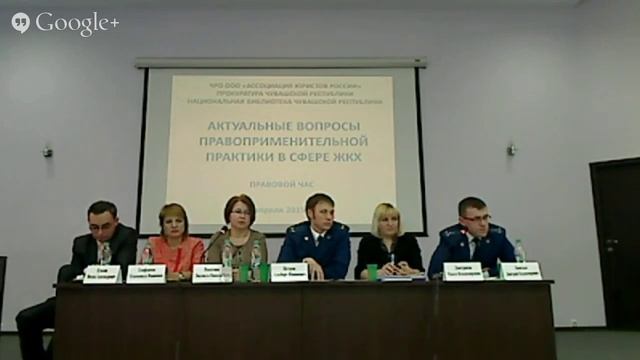 Актуальные вопросы жилищно-коммунального хозяйства смотреть онлайн