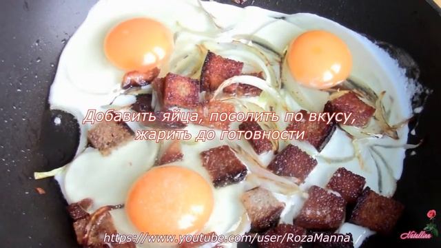 Яичница. Яичница с луком и хлебом. Яичница рецепт смотреть онлайн