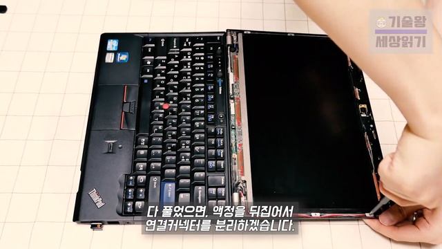 [IT] Lenovo X220 IPS Panel Upgrade, 레노버 X220 IPS패널로 업그레이드하기! смотреть онлайн