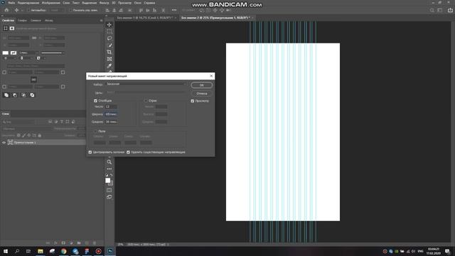 Как создать сетку для макета сайта в Adobe Photoshop 2020 смотреть онлайн