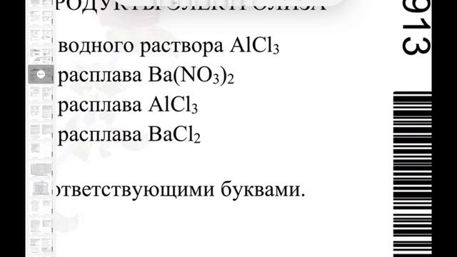 Химия Тренировочный вариант №1 ЕГЭ 100 баллов задания 16-25 смотреть онлайн