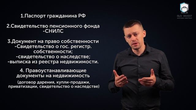 Список документов для кредита смотреть онлайн