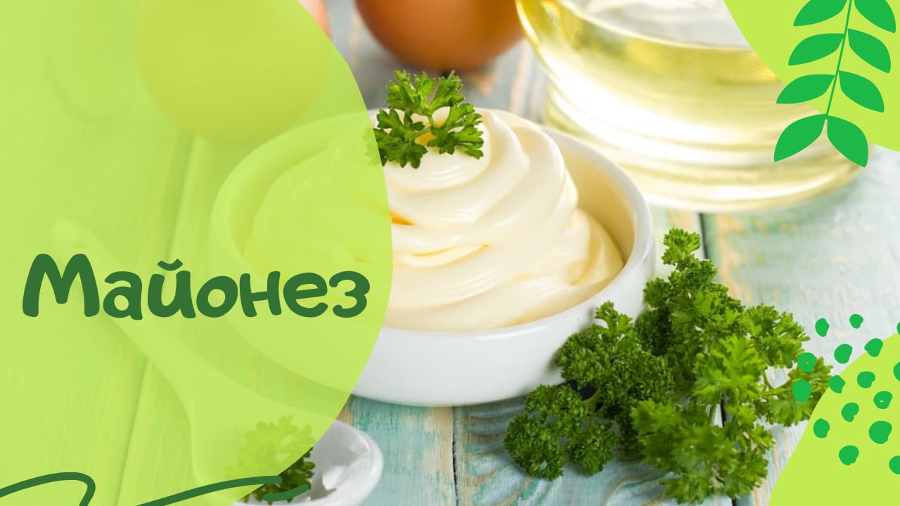 Домашний майонез, забудьте о магазинном!!!)