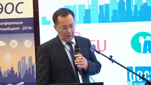 Доклад Ю.В. Назарова «Smart-системы ЭОС в цифровую эпоху и глобальный документооборот» смотреть онлайн