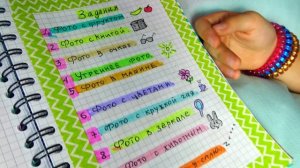 My Summer Diary/Мой летний дневник /ЗАДАНИЯ ДЛЯ ДНЕВНИКА