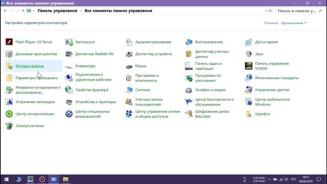 Локальная сеть между ПК Windows10