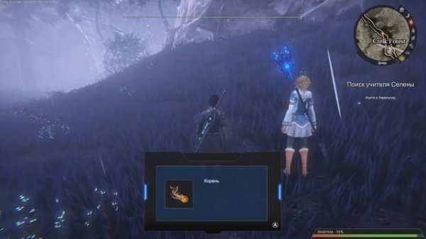 Edge Of Eternity 04 (Еще загадки)