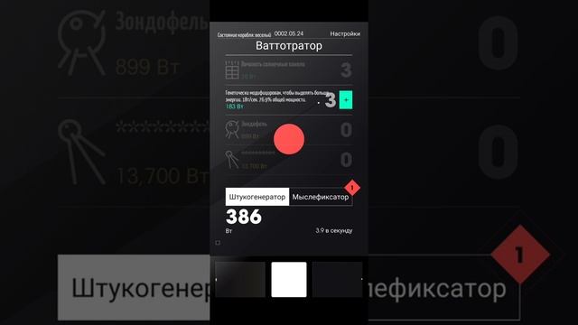 SPACEPLAN - первый взгляд смотреть онлайн