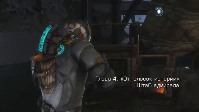 Dead Space 3 - Аптечки повсюду (3) смотреть онлайн