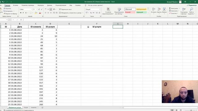 Базы данных id 3841. Разбор нового типа задач. Информатика 3 задание ЕГЭ смотреть онлайн
