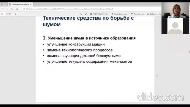 Гигиеническая характеристика физических факторов окружающей среды (шум, вибрация) смотреть онлайн