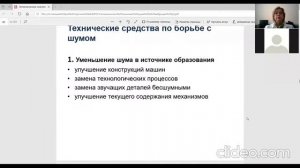 Гигиеническая характеристика физических факторов окружающей среды (шум, вибрация)