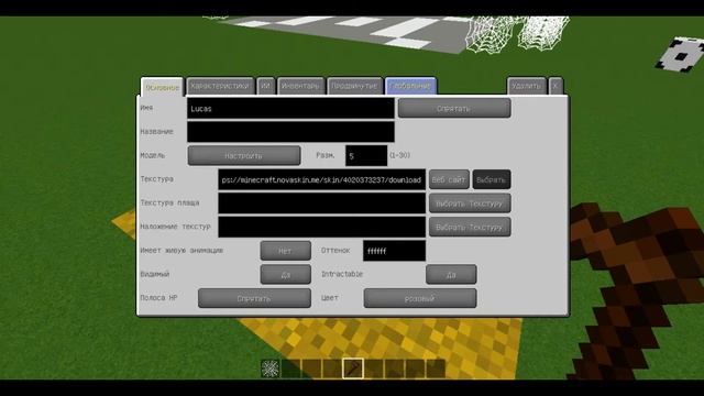 как сделать рабочий мяч в майнкрафте смотреть онлайн