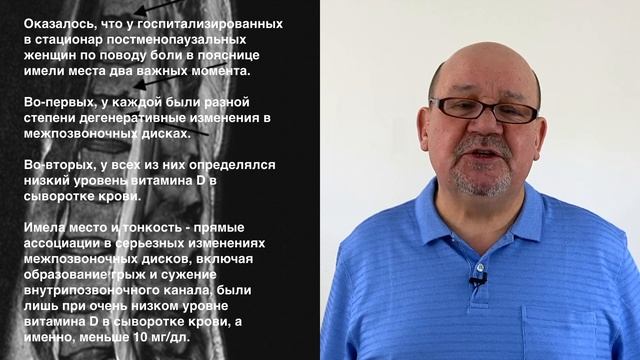 Гиповитаминоз D как причина дистрофии межпозвоночных дисков смотреть онлайн