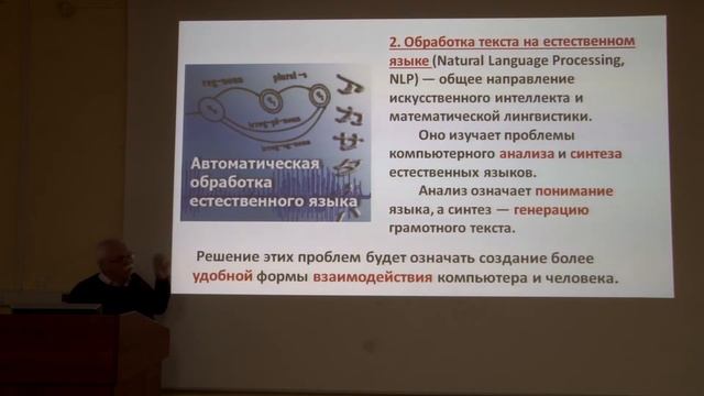 2019.10.15 НПС кафедры математических методов в управлении смотреть онлайн