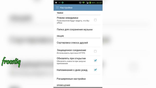 Приложение ВКонтакте из iOS для Android смотреть онлайн