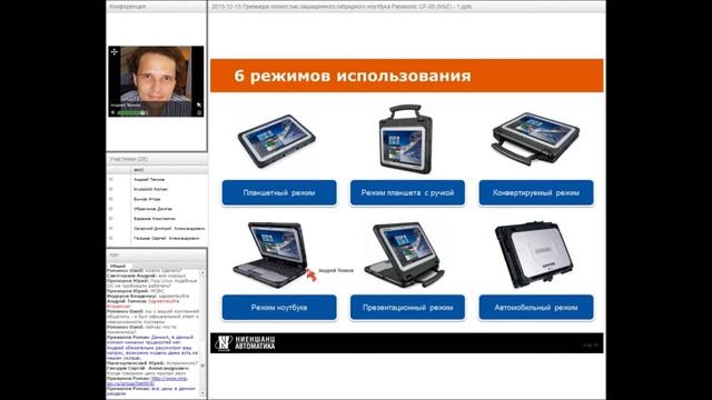 Премьера полностью защищенного гибридного ноутбука Panasonic CF 20 смотреть онлайн