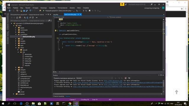 Изучаю Yii2. смотреть онлайн