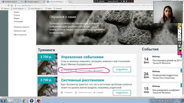 [Разбор работ]. Доработка сайта-портала с курсами и тренингами. #ДИЗАЙНТУРБИНА-3 смотреть онлайн