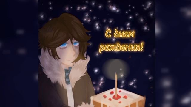 ☆°•{Маленький подарок для хорошего человека//@Palfan смотреть онлайн