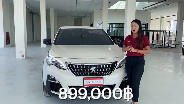 แนะนำรถยุโรป สัญชาติฝรั่งเศส PEUGEOT 3008 และ 5008 โชว์รูม Mastercertified Usedcar Ubon