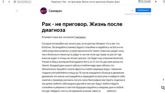 Как открыть почту на яндексе и создать свой канал на дзен смотреть онлайн