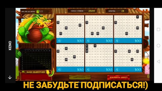 Бинго Бум/Повезло/Кено/Демо/Бет/Выграл/
