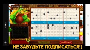 Бинго Бум/Повезло/Кено/Демо/Бет/Выграл/