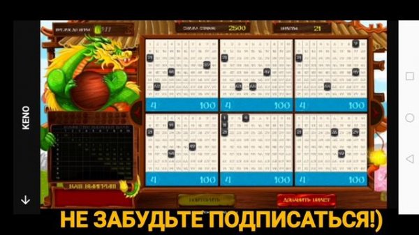 Бинго Бум/Повезло/Кено/Демо/Бет/Выграл/